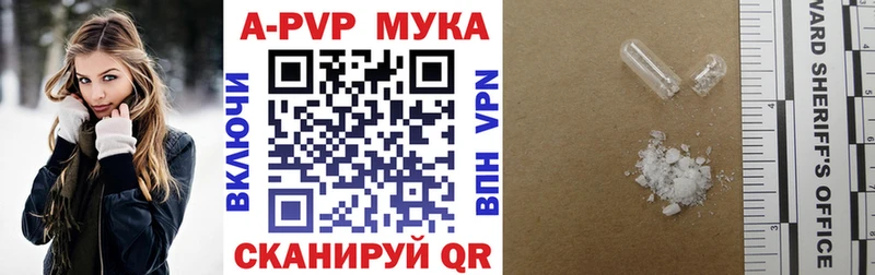 Альфа ПВП кристаллы  Полевской 