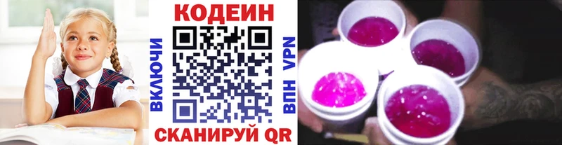 Codein Purple Drank  как найти закладки  Полевской 