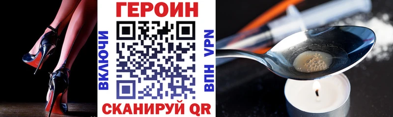 ГЕРОИН Heroin  Полевской 