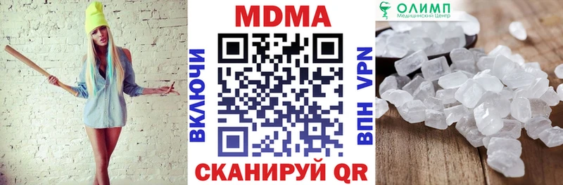 цены наркотик  Полевской  MDMA кристаллы 