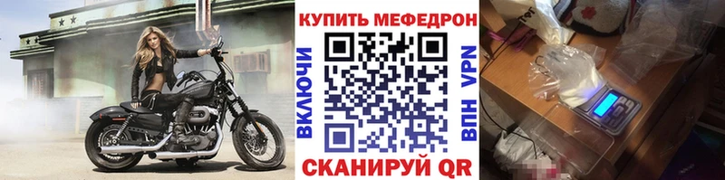 Мефедрон VHQ  маркетплейс как зайти  Полевской 
