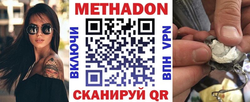 Метадон VHQ  Полевской 