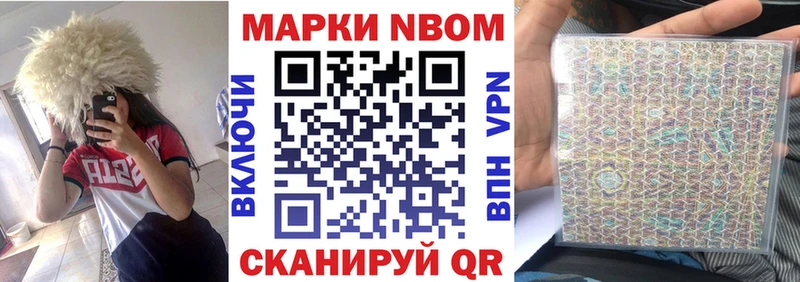 blacksprut сайт  купить наркотик  Полевской  shop Telegram  Марки N-bome 1,8мг 